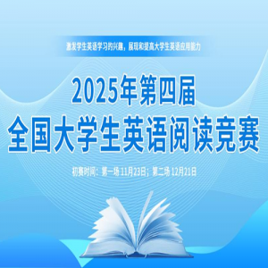 ֪ͨ2025ĽȫѧӢĶ