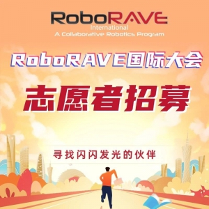 ˮ+־Ըʱ+֤+ʵ֤+30Ԫ//+ʵϰ+Ʒ2025RoboRAVEʴ־Ըļ