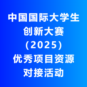 йʴѧ´2025ĿԴԽӻ