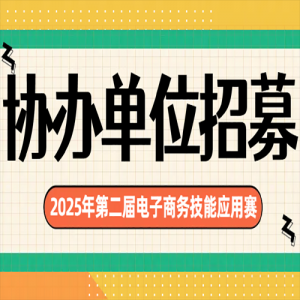Э쵥λļ2025ڶӦ