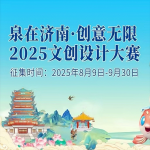 Ȫӿǧ ޡ2025ȪڼĴƴ