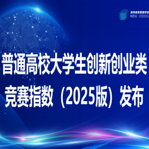 ͨУѧ´ҵྺָ2025棩