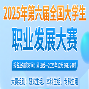 ֪ʶѲ֤顿2025ȫѧְҵչ