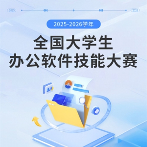 2025-2026ѧȫѧ칫ܴ