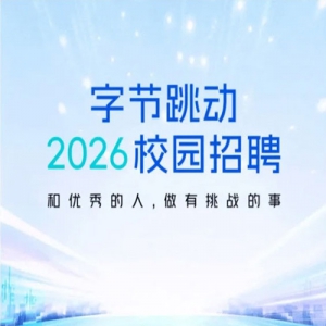 5000+Offerֽ2026У԰Ƹʽ