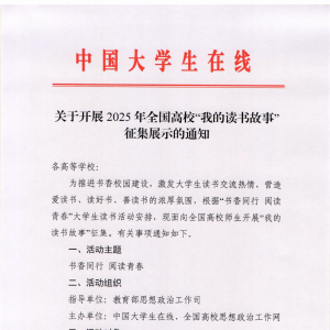 2025ȫУҵĶ¡ 