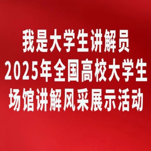 ǴѧԱ2025ȫУѧݽչʾ