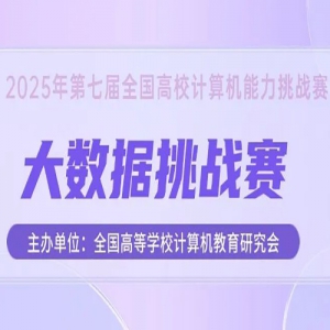 񵥾ݡ2025߽ȫУսս