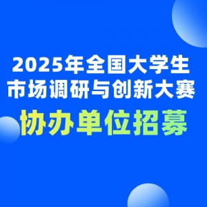 Эļࡿ2025ȫѧг봴´Э쵥λļ