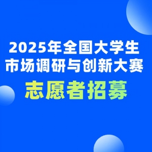 2025ȫѧг봴´־Ըļ
