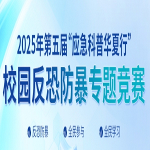 6֤顿2025조ӦջСУ԰ַר⾺