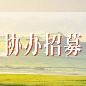 2025ȫѧӰЭ쵥λļ