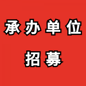 ࡿ2025ʮȫѧԤ̲֪ʶļа쵥λҼؾִ˾˾ָ£