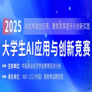 2025ѧAIӦ봴¾Ѳ