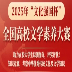 ۲⣬֤顿2025ꡰĻǿȫУѧ
