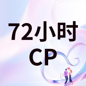 72СʱCP1000ѧڲμӵıը