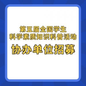 Эļȫѧѧ֪ʶջЭ쵥λļ~