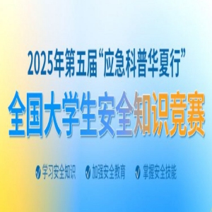 2025조ӦջСȫѧȫ֪ʶ