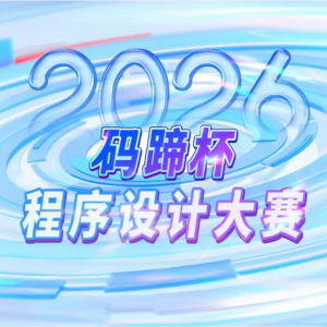 2026�����㱭������ʽ��������