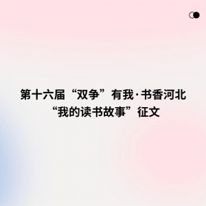 ��ʮ���조˫�������ҡ�����ӱ����ҵĶ�����¡�����