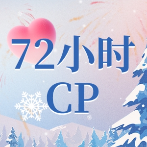 ��72Сʱ�����޶�����������1000+��ѧ��������ȥ�� ȥ�¸� �����ڣ�