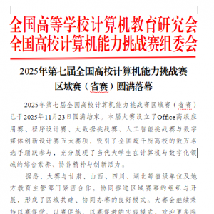 2025����߽�ȫ����У�����������ս�� ��������ʡ����Բ����Ļ