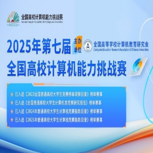 2025����߽�ȫ����У�����������ս��˳����Ļ