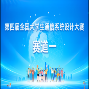 ���Ľ�ȫ����ѧ��ͨ��ϵͳ��ƴ���