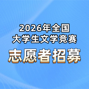 2026��ȫ����ѧ����ѧ����־Ը����ļ