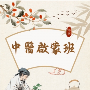 ��ʳ�����+��ʦ�ὲ��������Ժ�����꺮����ҽ���ɰ���ļѧԱ