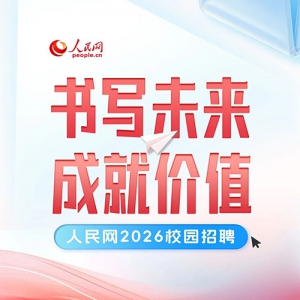 ��������У�С�������2026У԰��Ƹ������