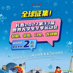 2027��33�������ѧ�������˶���������