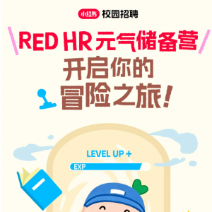 ��27��ʵϰ������С����RED HRԪ������Ӫ���������ð��֮�ã�