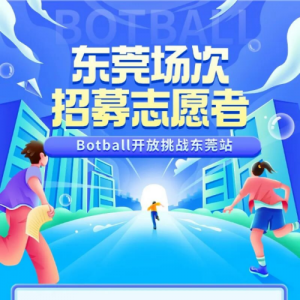 ��������+֤��+֤��+����Ʒ+ʵϰ����+����30/�ˡ�Botball���ʽ��������˴�᳤ɳվ־Ը����ļ