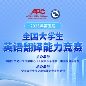 2026������ȫ����ѧ��Ӣ�﷭��������������֪ͨ��