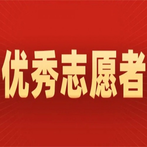 ��־Ը�߱��á�2025����߽�ȫ����У�����������ս��