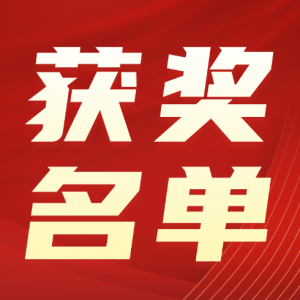 ����������������������ʾ��2025����߽�ȫ����У�����������ս��