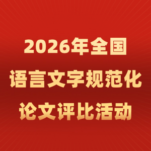 2026��ȫ���������ֹ淶���������Ȼ֪ͨ��