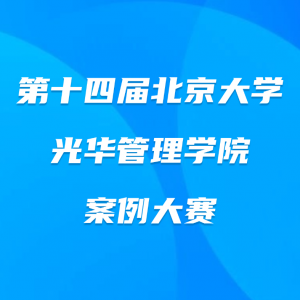 ��ʮ�Ľ챱����ѧ�⻪����ѧԺ��������