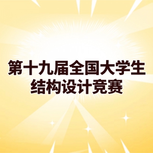 ��ʮ�Ž�ȫ����ѧ���ṹ��ƾ���