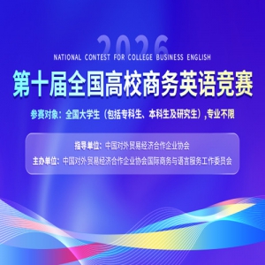 2026���ʮ��ȫ����У����Ӣ�ﾺ��