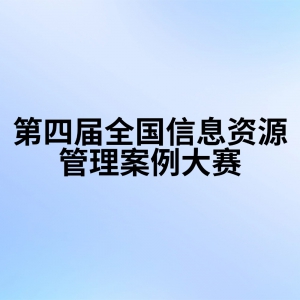 ���Ľ�ȫ����Ϣ��Դ������������