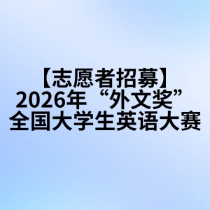 ��־Ը����ļ��2026�ꡰ���Ľ���ȫ����ѧ��Ӣ�����