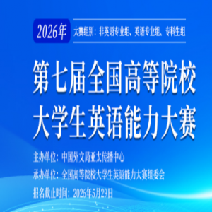 2026����߽�ȫ���ߵ�ԺУ��ѧ��Ӣ����������