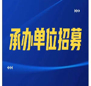 ���а쵥λ��ļ��2026����߽��ѧ���ƾ����������а쵥λ��ļ