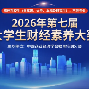 2026����߽��ѧ���ƾ�������������Ѵ�����֤��