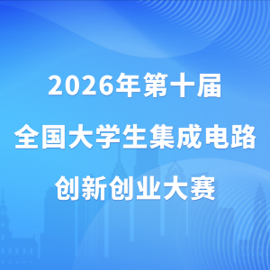 2026���ʮ��ȫ����ѧ�����ɵ�·���´�ҵ����