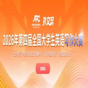 2026����Ľ조���Ľ���ȫ����ѧ��Ӣ��д������