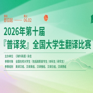 ���߲����չ���¡�2026���ʮ�����뽱ȫ����ѧ���������