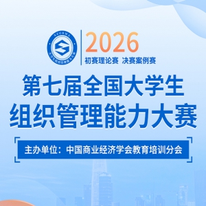 ������֪ͨ��2026����߽�ȫ����ѧ����֯������������������֪ʶ������Ѵ���